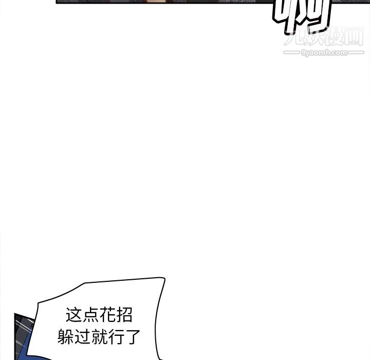 分身第49话