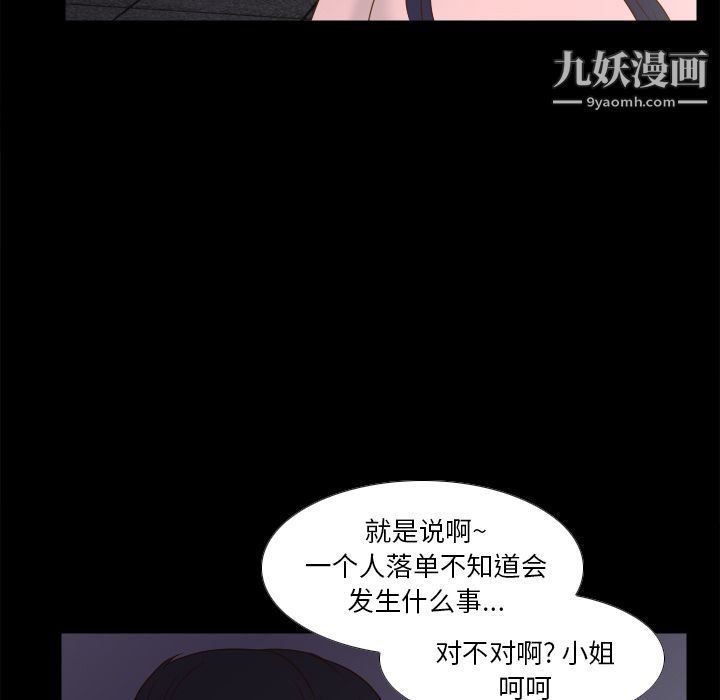 分身第50话