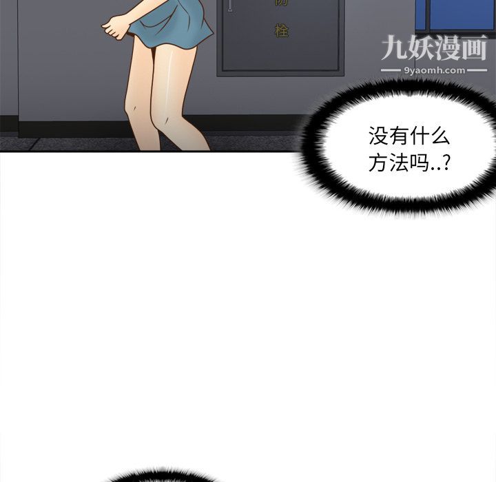 分身第51话