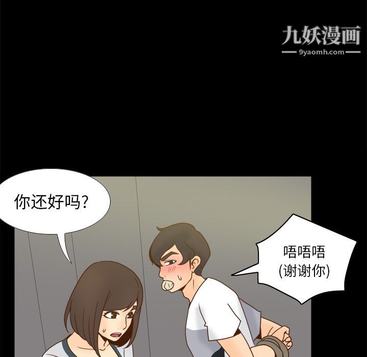 分身第51话
