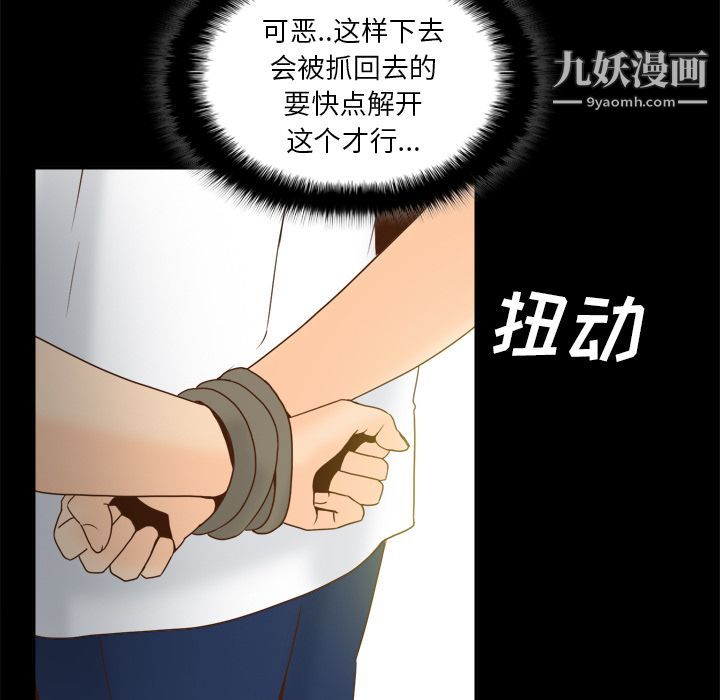 分身第51话