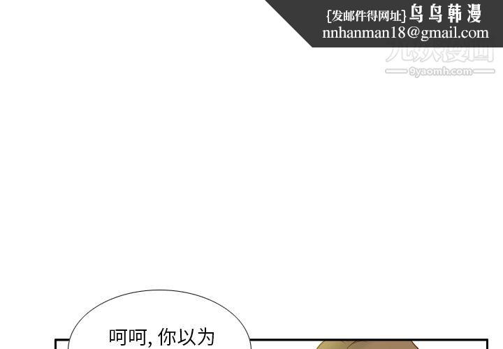 分身第52话