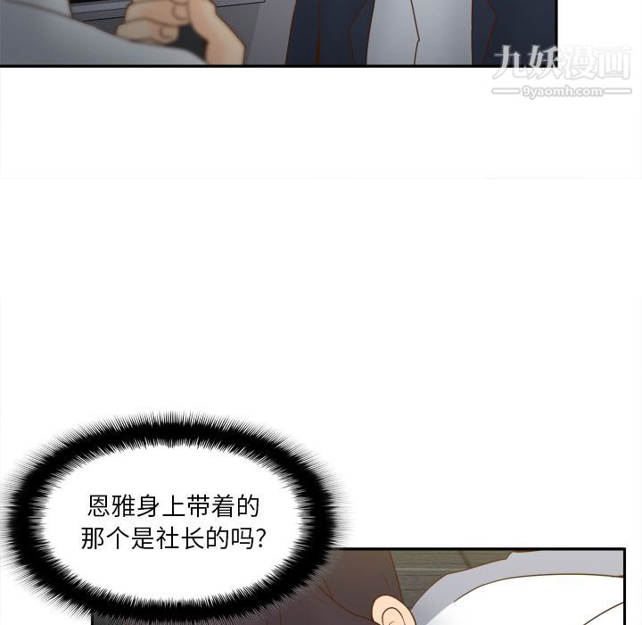 分身第52话