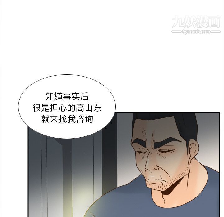 分身第52话