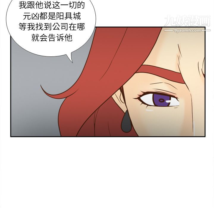 分身第52话