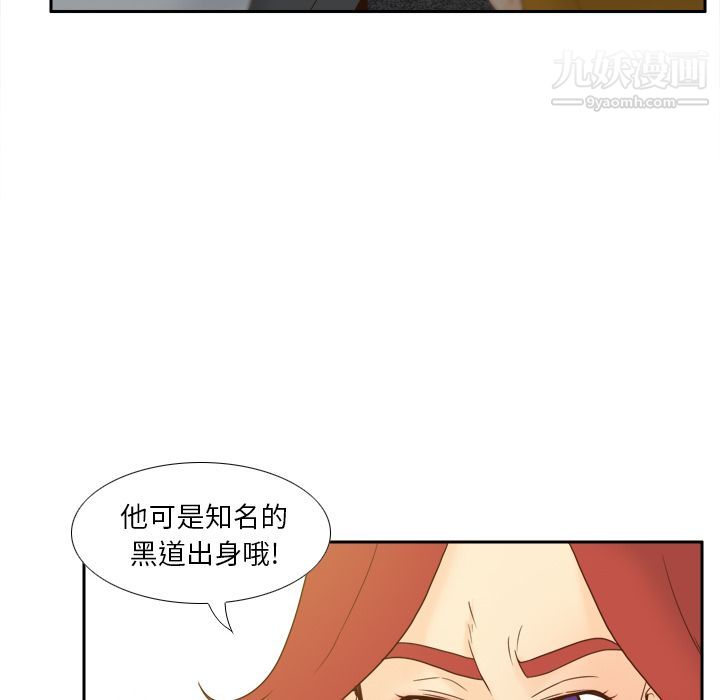 分身第52话