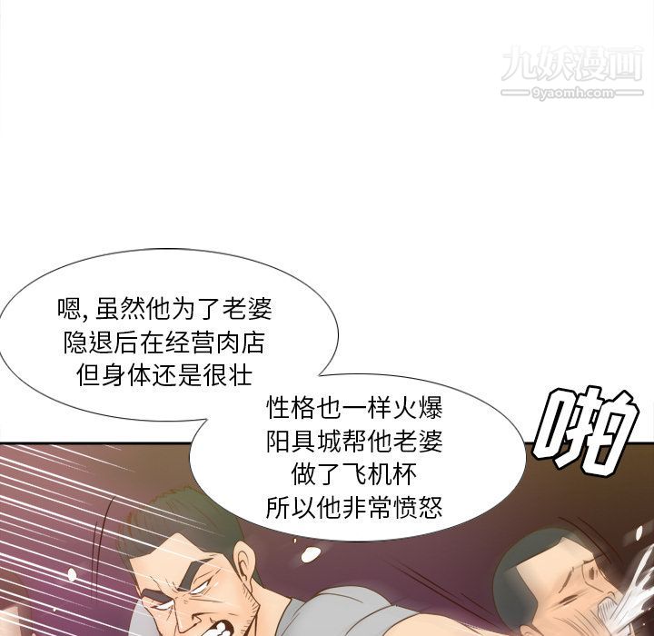 分身第52话