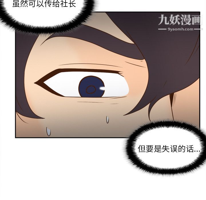 分身第52话