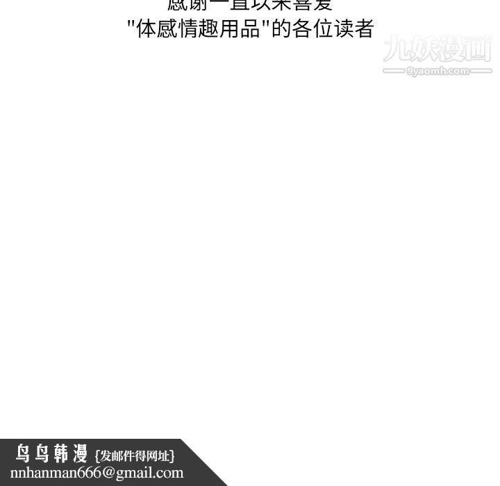 分身最终话