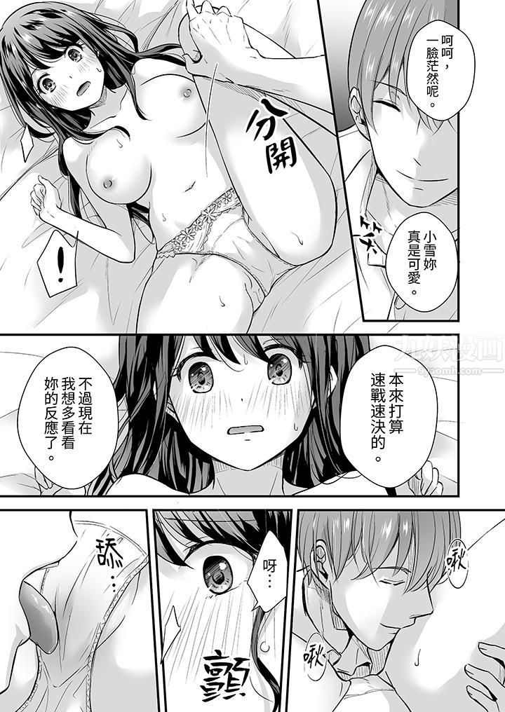 把烂醉如泥的我狠狠地干到高潮，人渣前辈的无情蹂躏第2話