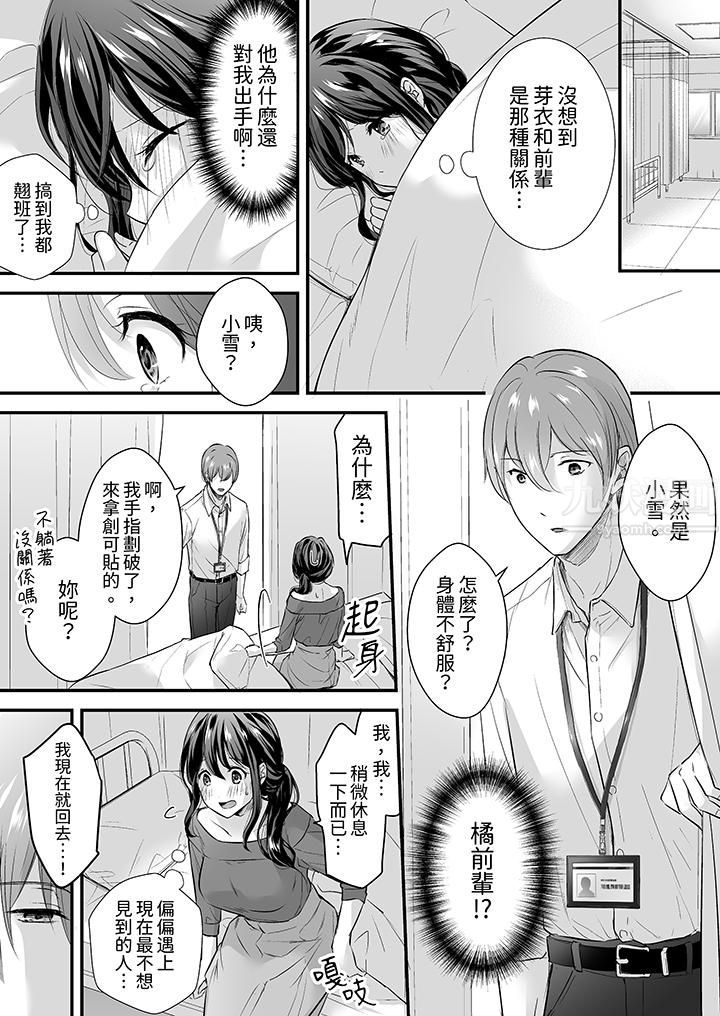把烂醉如泥的我狠狠地干到高潮，人渣前辈的无情蹂躏第4話