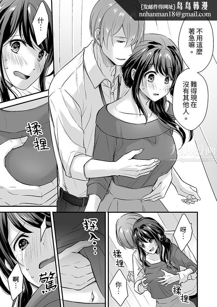 把烂醉如泥的我狠狠地干到高潮，人渣前辈的无情蹂躏第4話