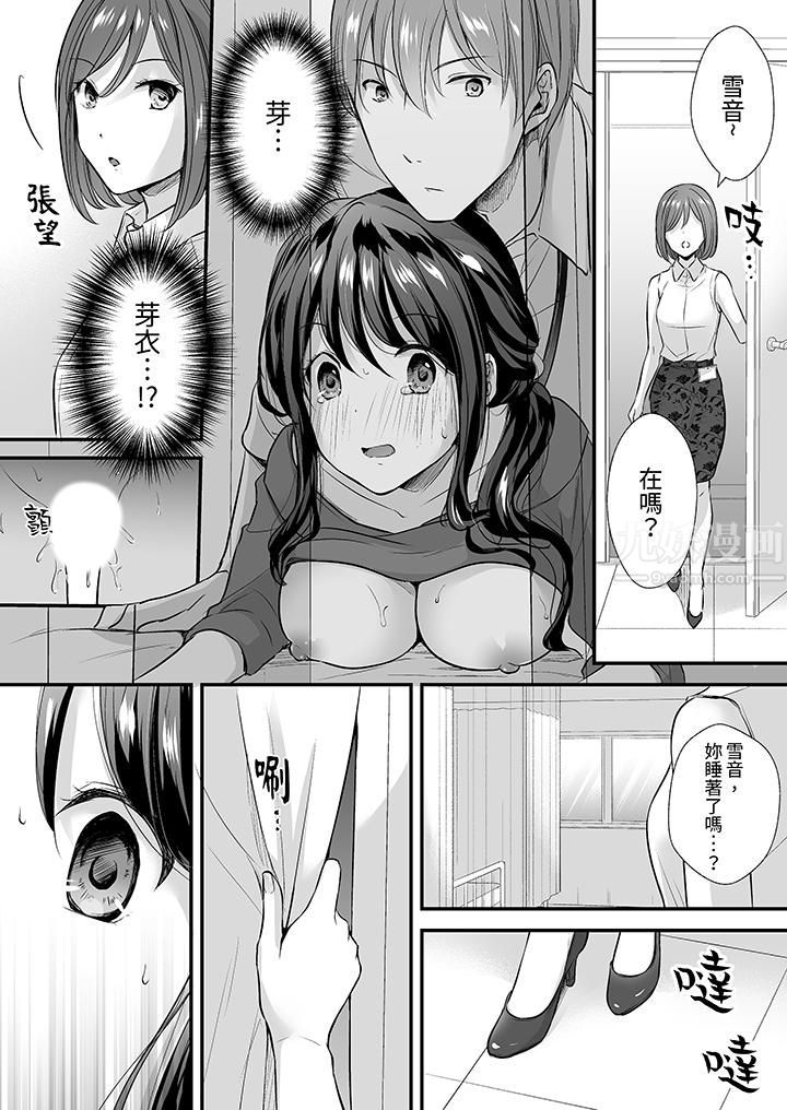 把烂醉如泥的我狠狠地干到高潮，人渣前辈的无情蹂躏第5話