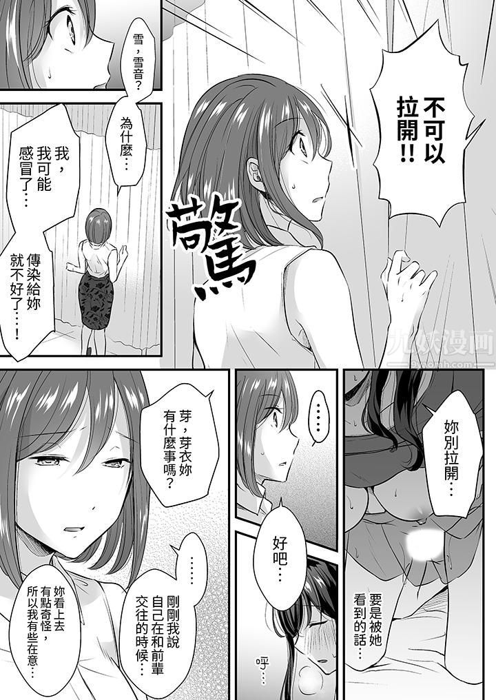 把烂醉如泥的我狠狠地干到高潮，人渣前辈的无情蹂躏第5話