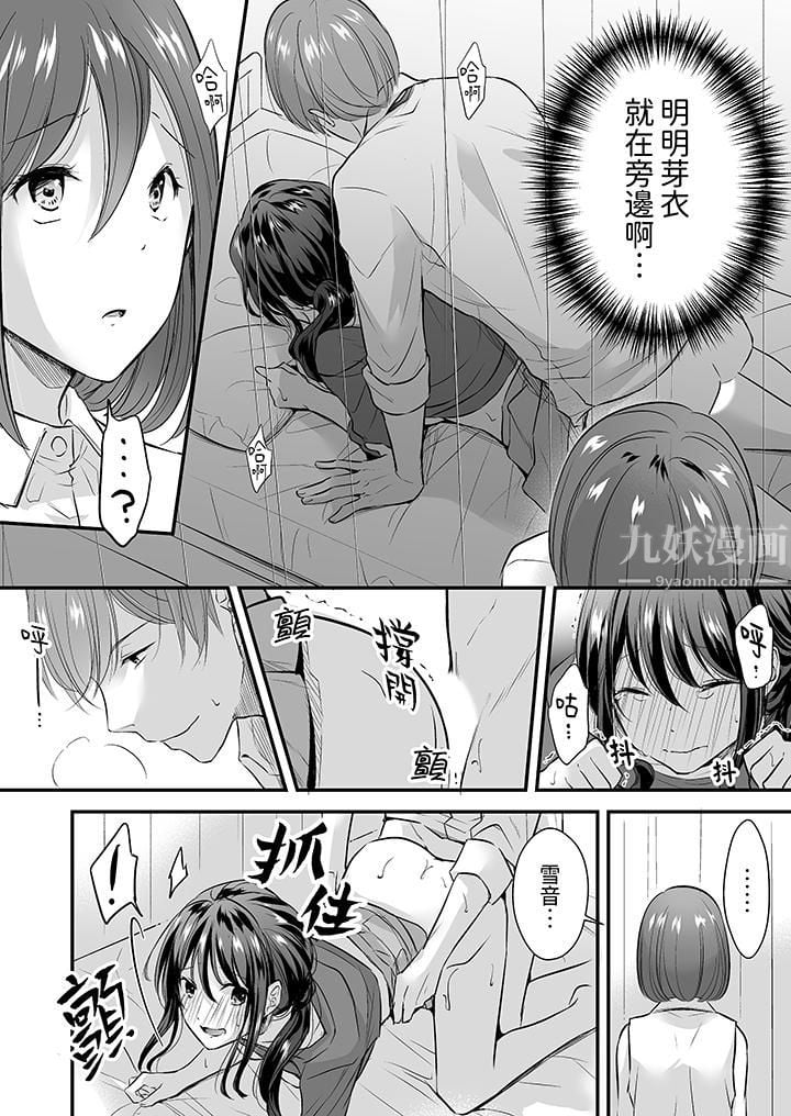把烂醉如泥的我狠狠地干到高潮，人渣前辈的无情蹂躏第5话