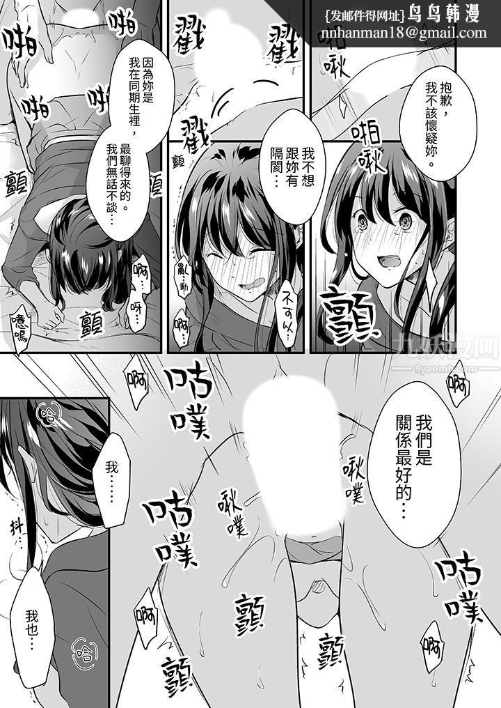 把烂醉如泥的我狠狠地干到高潮，人渣前辈的无情蹂躏第5话
