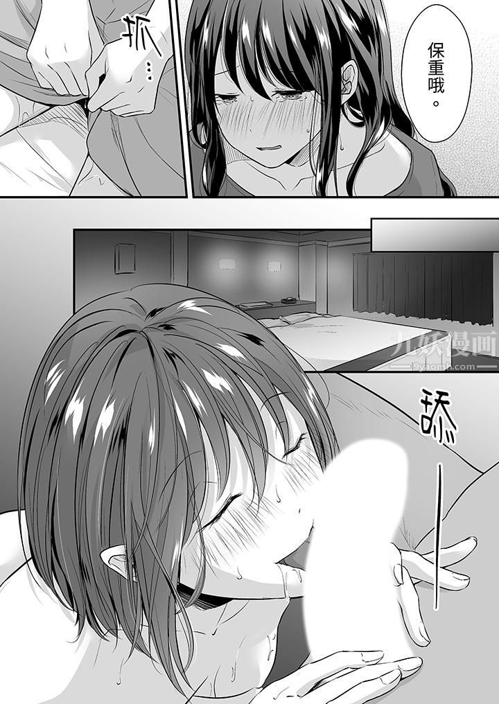 把烂醉如泥的我狠狠地干到高潮，人渣前辈的无情蹂躏第6話