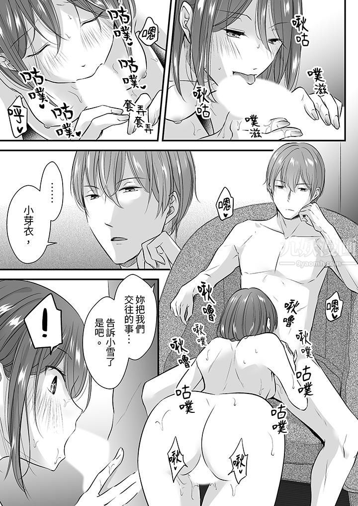 把烂醉如泥的我狠狠地干到高潮，人渣前辈的无情蹂躏第6話