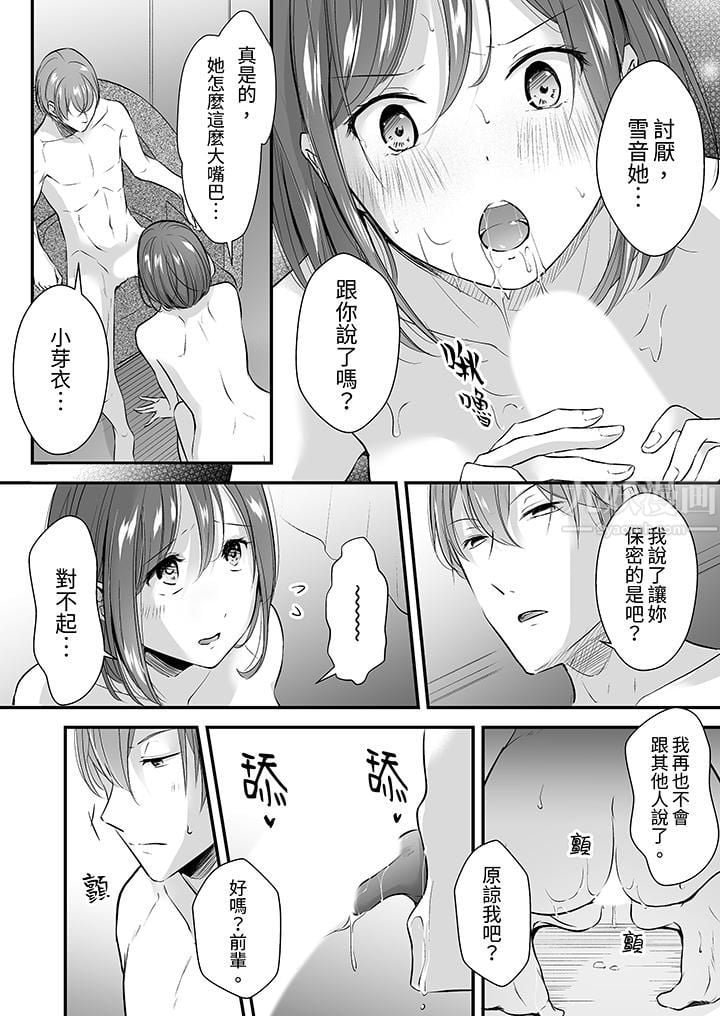把烂醉如泥的我狠狠地干到高潮，人渣前辈的无情蹂躏第6話