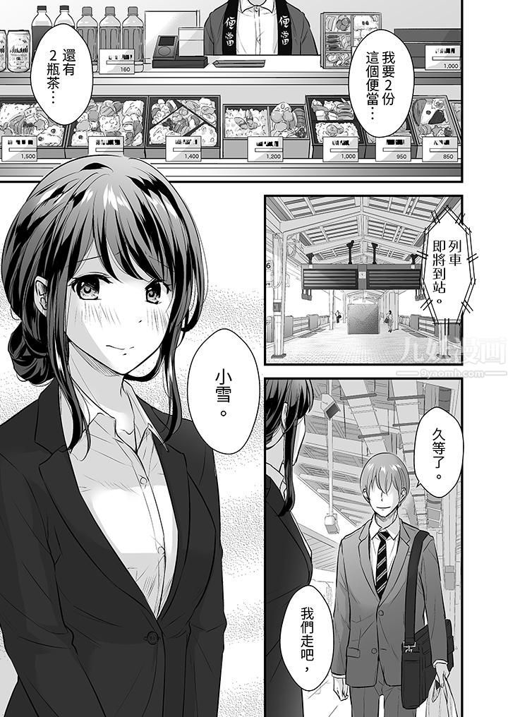 把烂醉如泥的我狠狠地干到高潮，人渣前辈的无情蹂躏第7話