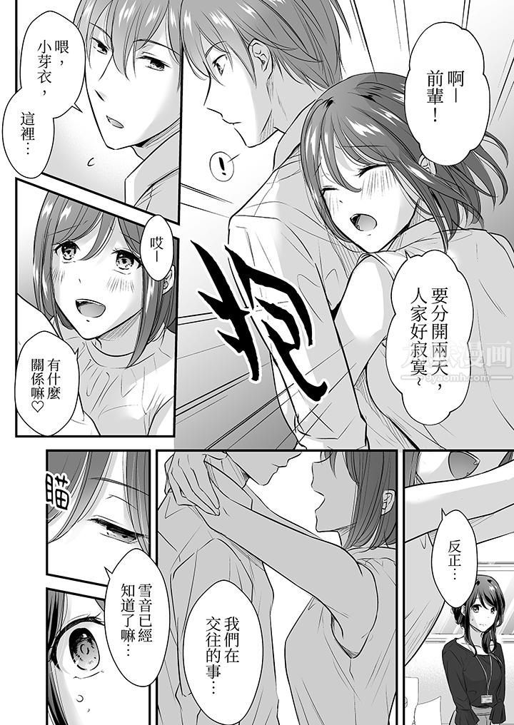 把烂醉如泥的我狠狠地干到高潮，人渣前辈的无情蹂躏第7話