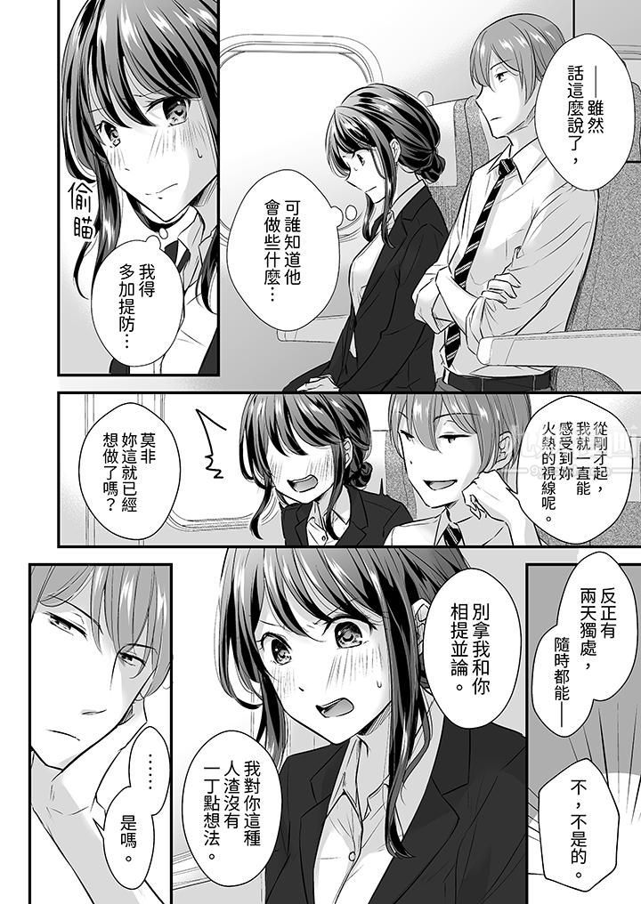 把烂醉如泥的我狠狠地干到高潮，人渣前辈的无情蹂躏第7話