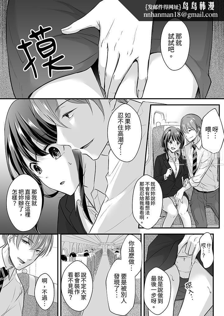 把烂醉如泥的我狠狠地干到高潮，人渣前辈的无情蹂躏第7话