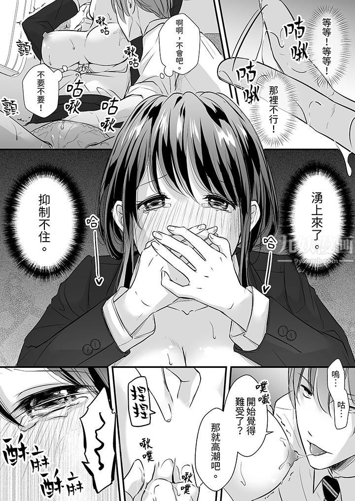 把烂醉如泥的我狠狠地干到高潮，人渣前辈的无情蹂躏第8話