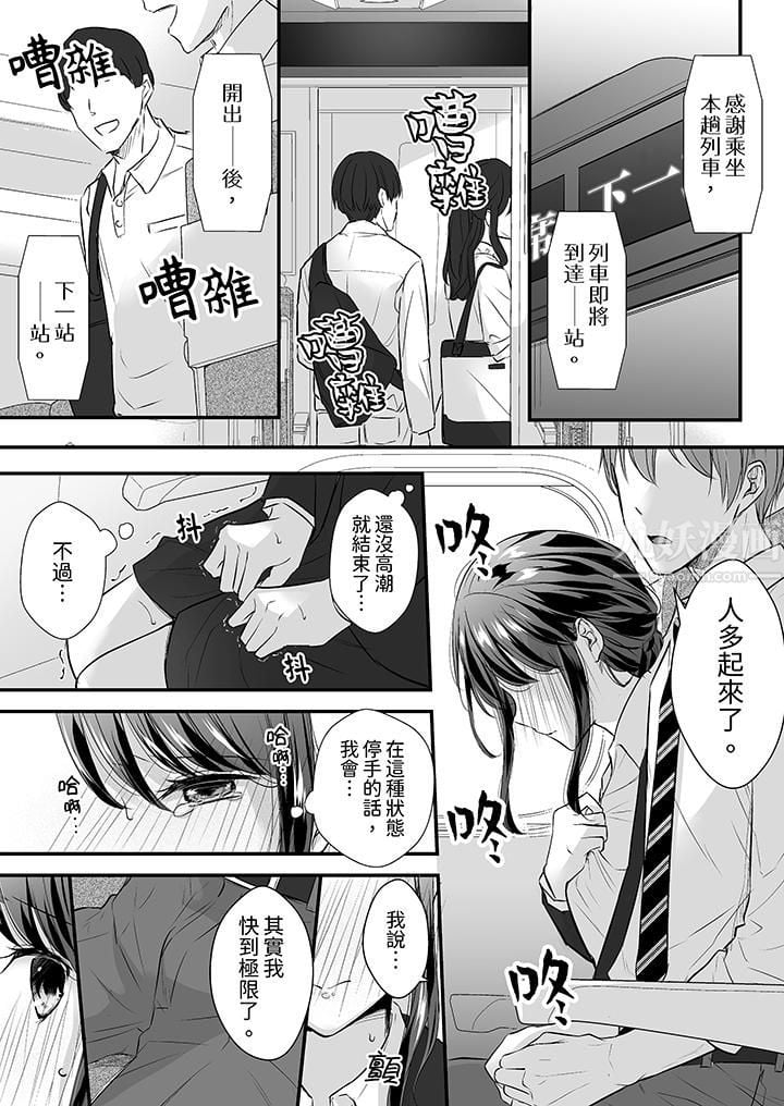 把烂醉如泥的我狠狠地干到高潮，人渣前辈的无情蹂躏第8話