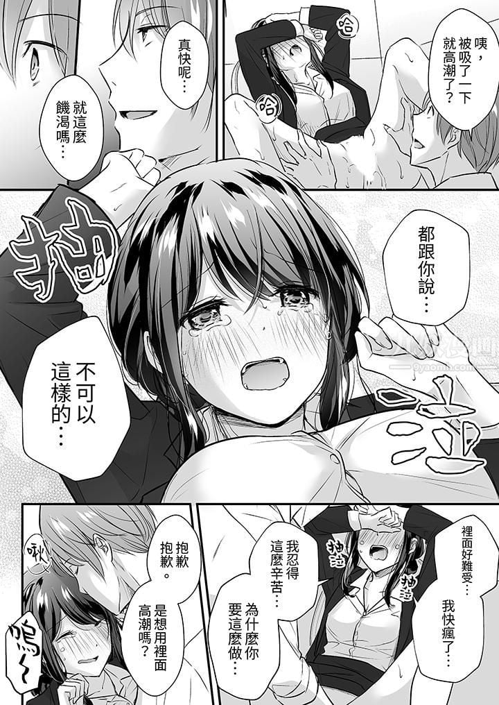 把烂醉如泥的我狠狠地干到高潮，人渣前辈的无情蹂躏第8話
