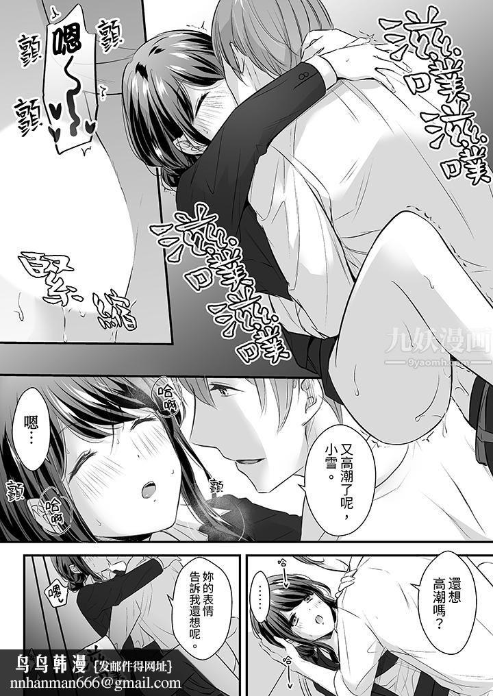 把烂醉如泥的我狠狠地干到高潮，人渣前辈的无情蹂躏第8話