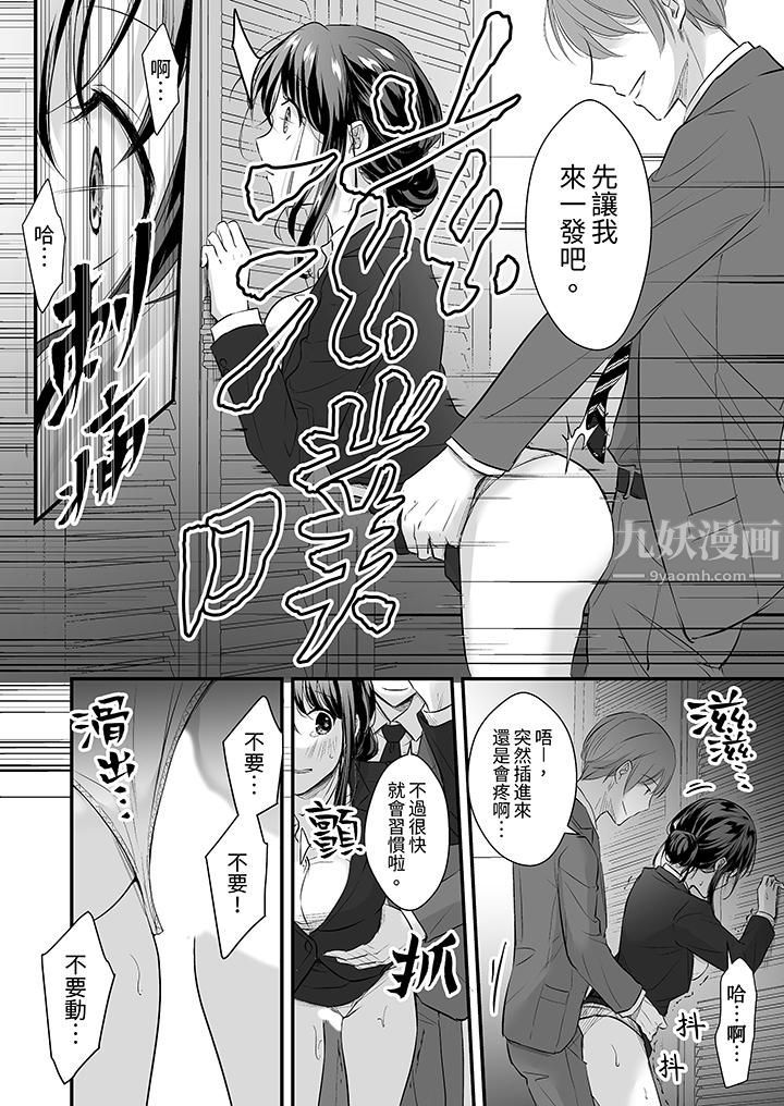 把烂醉如泥的我狠狠地干到高潮，人渣前辈的无情蹂躏第9話
