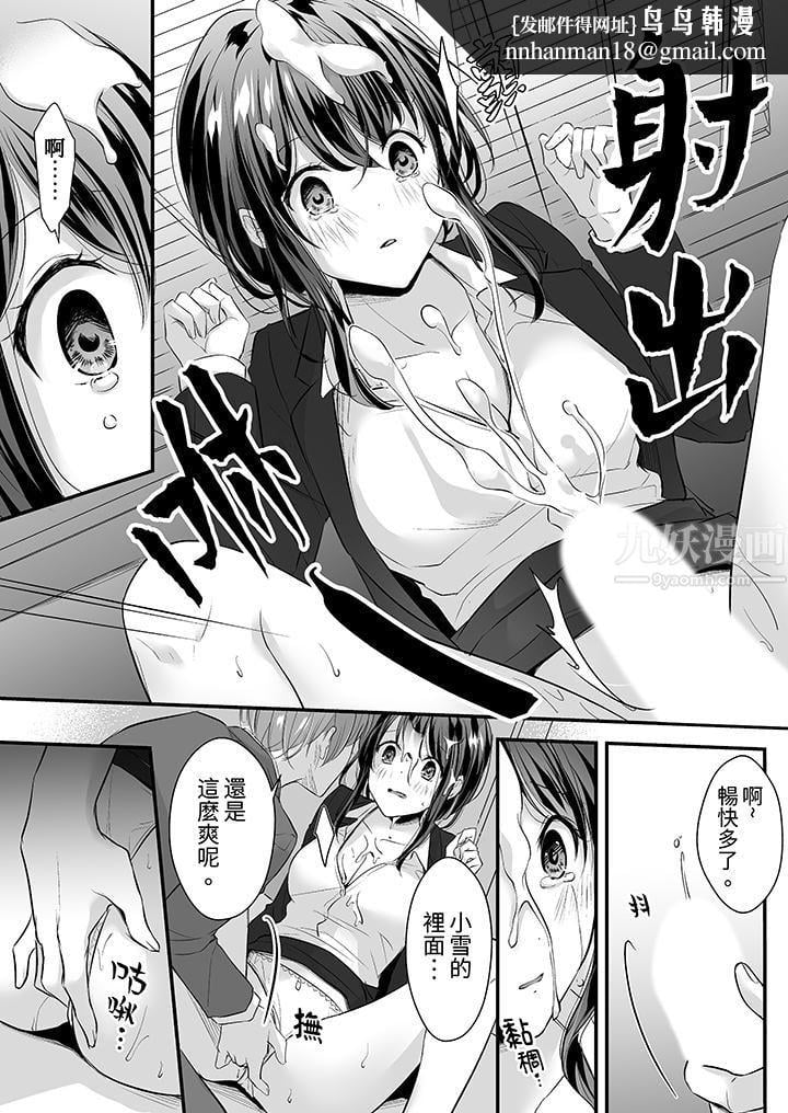 把烂醉如泥的我狠狠地干到高潮，人渣前辈的无情蹂躏第9話