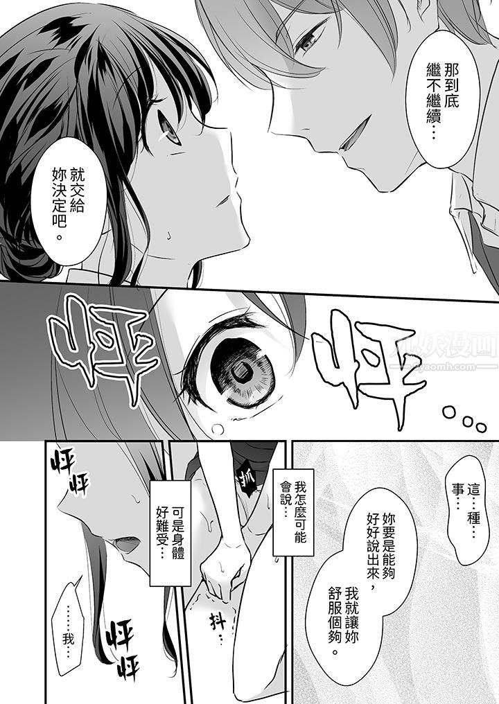 把烂醉如泥的我狠狠地干到高潮，人渣前辈的无情蹂躏第9話