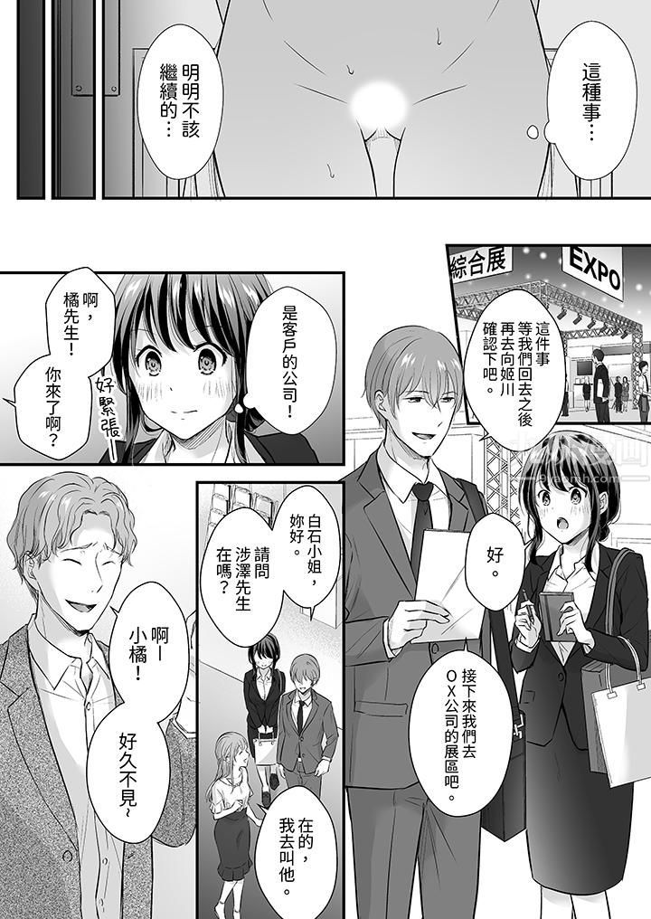 把烂醉如泥的我狠狠地干到高潮，人渣前辈的无情蹂躏第11話