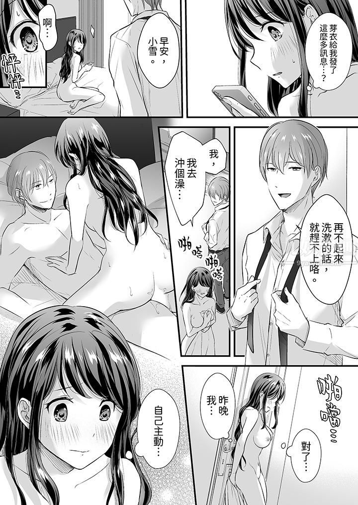 把烂醉如泥的我狠狠地干到高潮，人渣前辈的无情蹂躏第11話