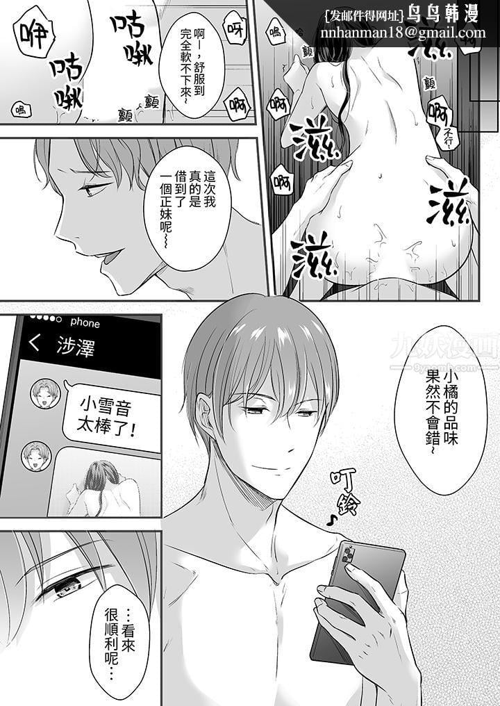把烂醉如泥的我狠狠地干到高潮，人渣前辈的无情蹂躏第12話