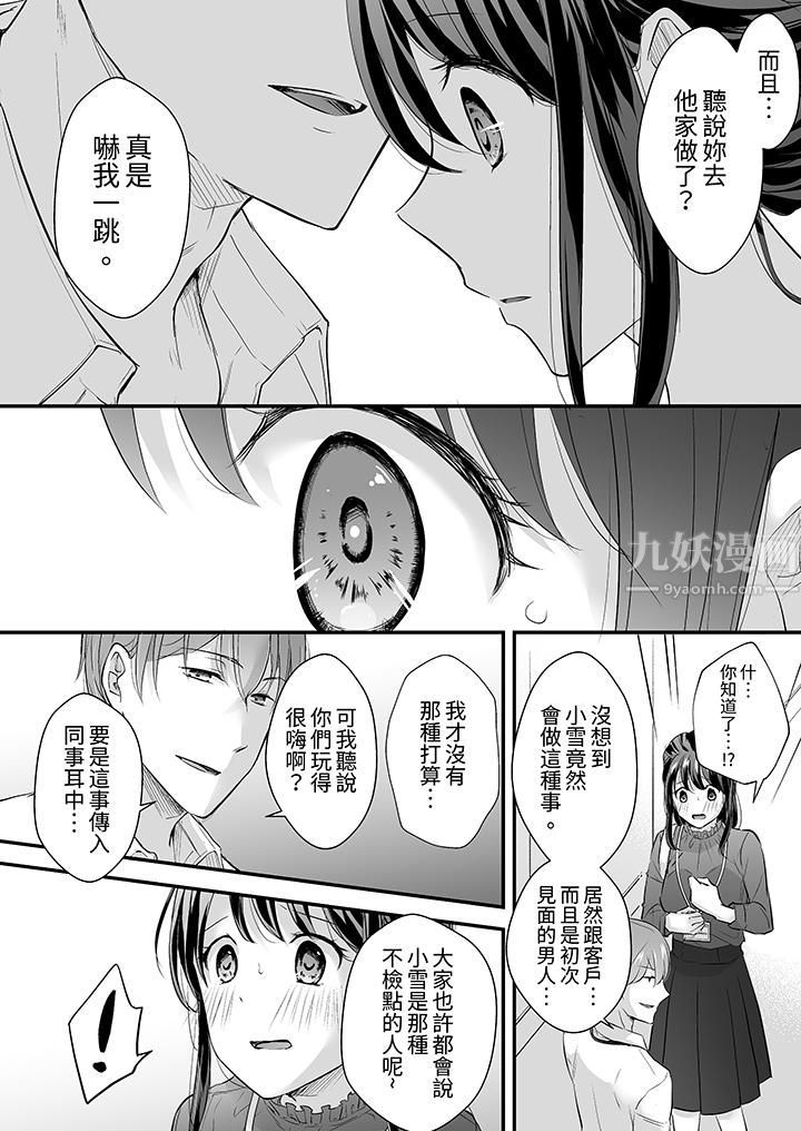 把烂醉如泥的我狠狠地干到高潮，人渣前辈的无情蹂躏第12話