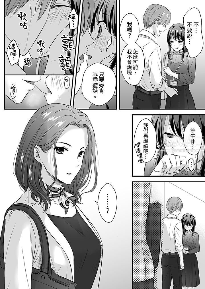 把烂醉如泥的我狠狠地干到高潮，人渣前辈的无情蹂躏第12話