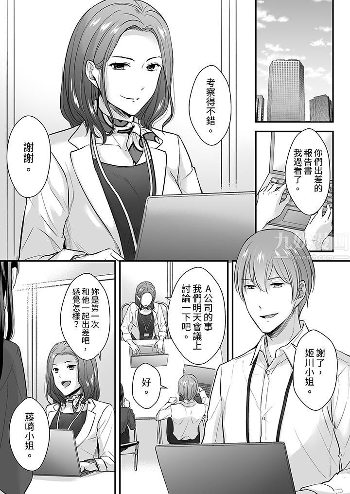 把烂醉如泥的我狠狠地干到高潮，人渣前辈的无情蹂躏第13話