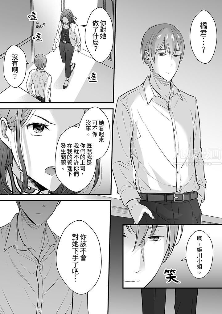 把烂醉如泥的我狠狠地干到高潮，人渣前辈的无情蹂躏第13話