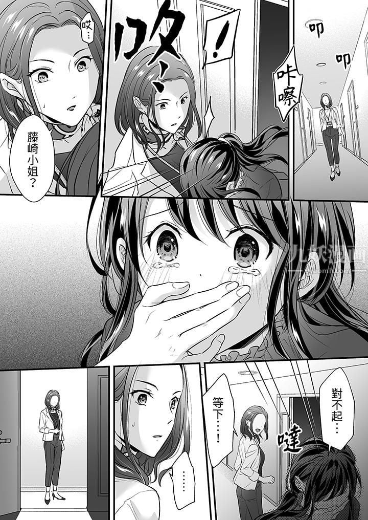 把烂醉如泥的我狠狠地干到高潮，人渣前辈的无情蹂躏第13話