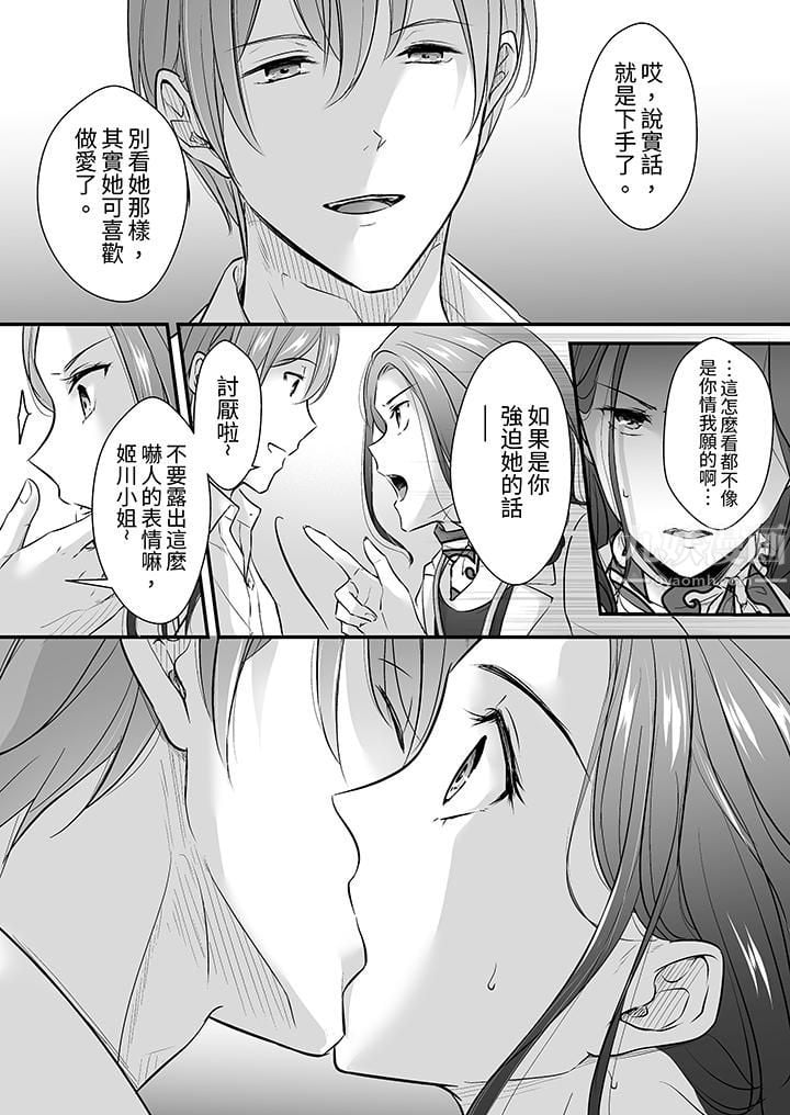 把烂醉如泥的我狠狠地干到高潮，人渣前辈的无情蹂躏第13話