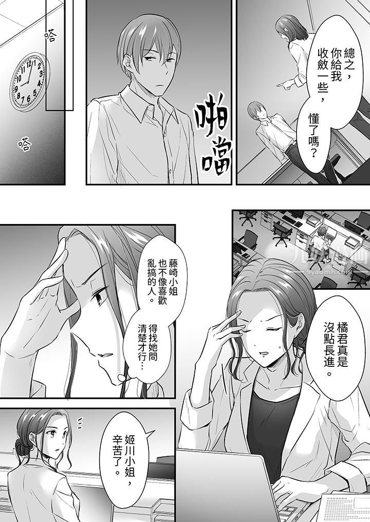把烂醉如泥的我狠狠地干到高潮，人渣前辈的无情蹂躏第14話