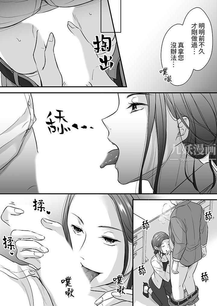 把烂醉如泥的我狠狠地干到高潮，人渣前辈的无情蹂躏第14話