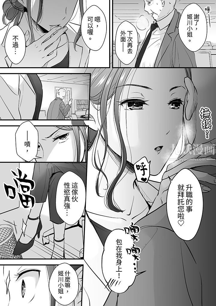 把烂醉如泥的我狠狠地干到高潮，人渣前辈的无情蹂躏第14話