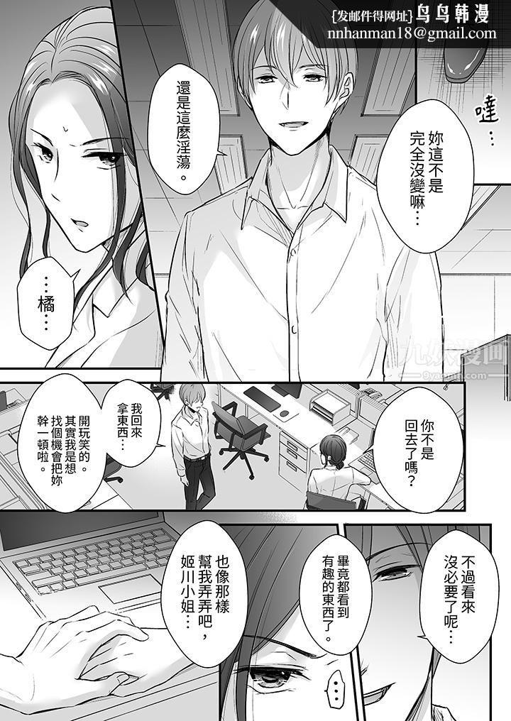 把烂醉如泥的我狠狠地干到高潮，人渣前辈的无情蹂躏第14話