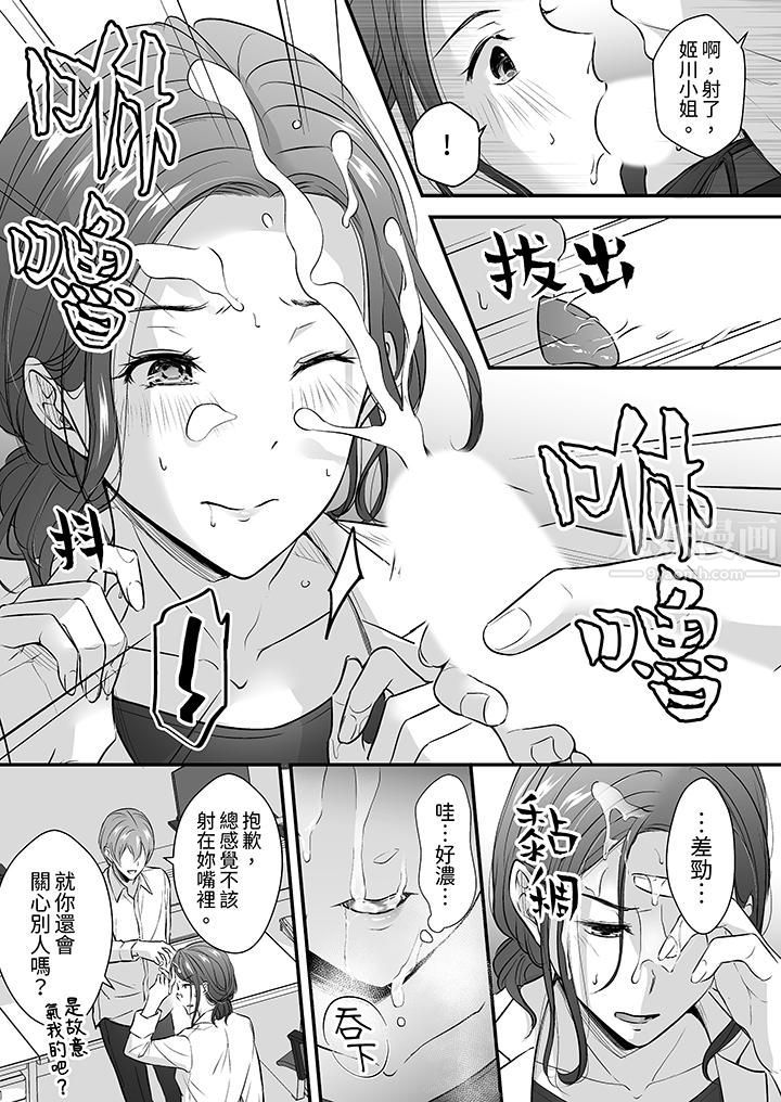 把烂醉如泥的我狠狠地干到高潮，人渣前辈的无情蹂躏第14話