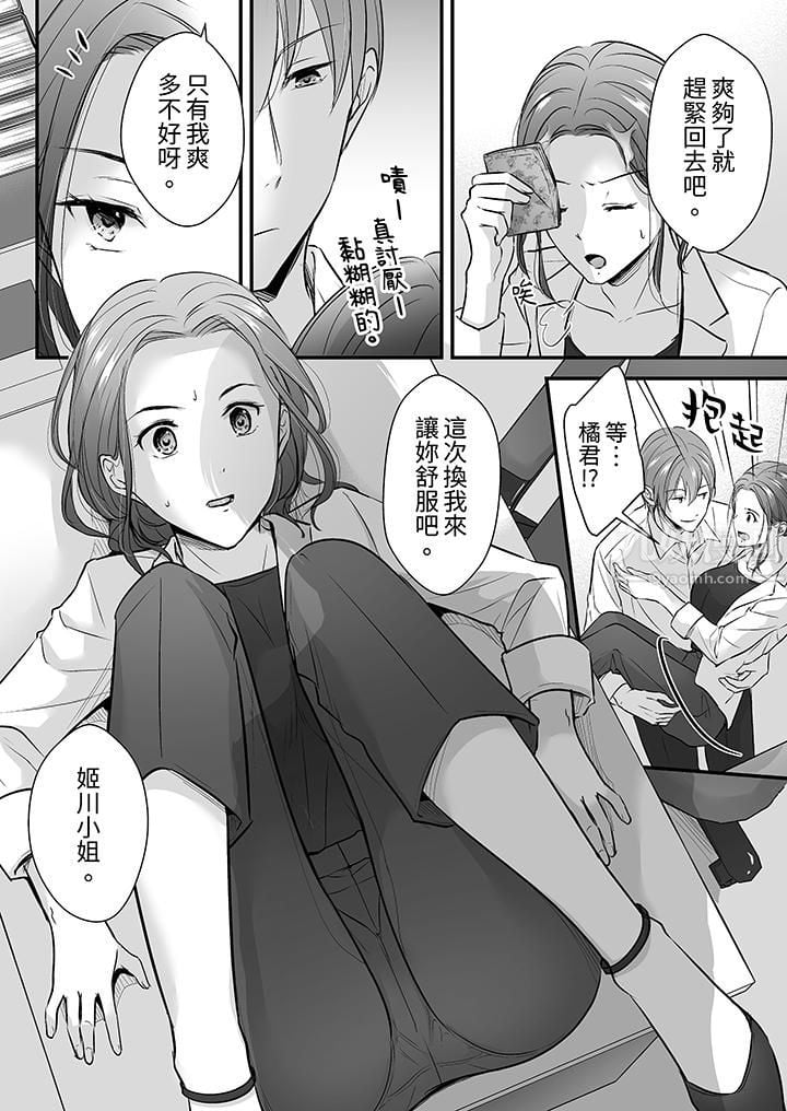 把烂醉如泥的我狠狠地干到高潮，人渣前辈的无情蹂躏第14話