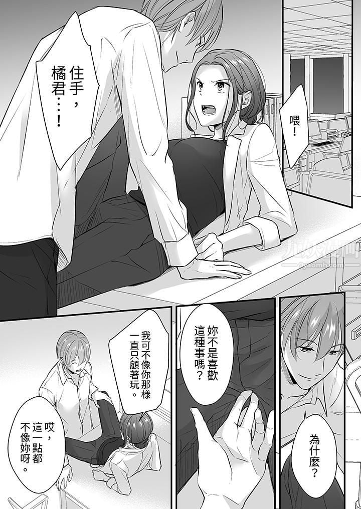 把烂醉如泥的我狠狠地干到高潮，人渣前辈的无情蹂躏第15話